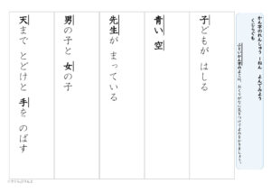 １年生で習う漢字（光村）